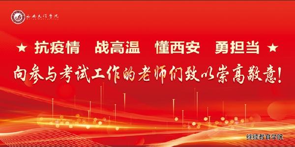 陕西省2022年统一考试录用公务员笔试在bat365官网登录入口举行